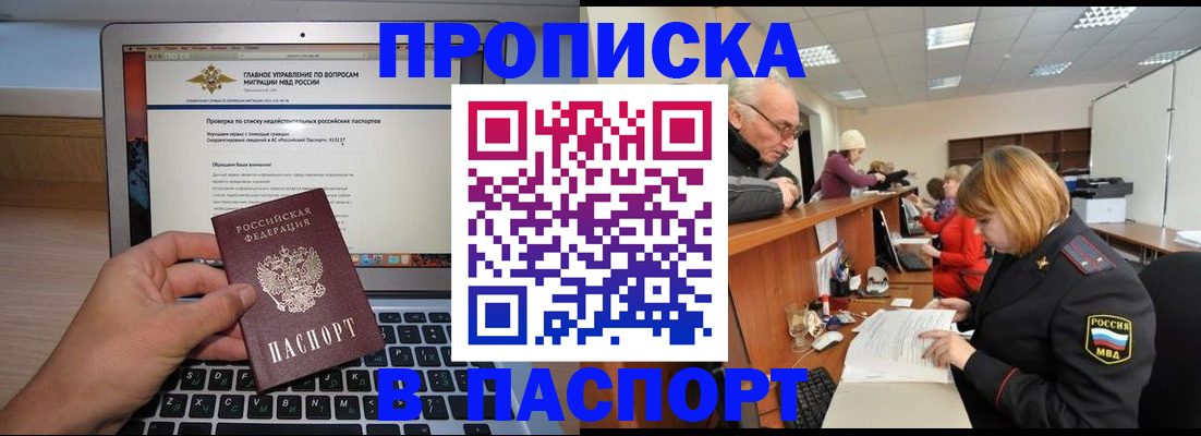 временная регистрация адрес в Берёзовском