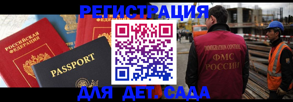 регистрация для школы в Берёзовском