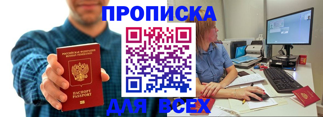 временная регистрация гарантия в Берёзовском