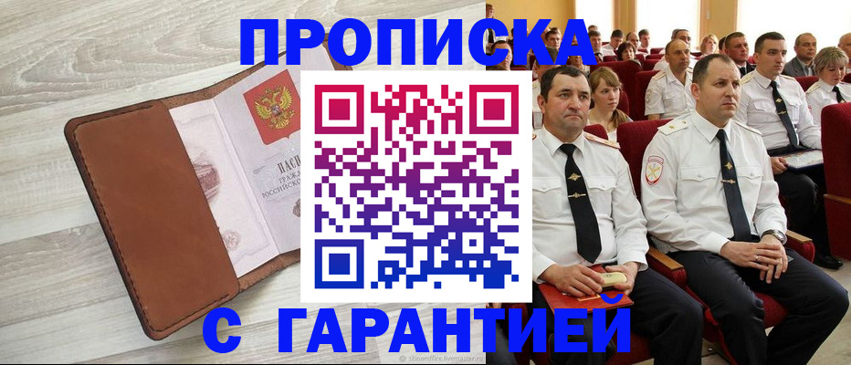 временная регистрация адрес в Берёзовском