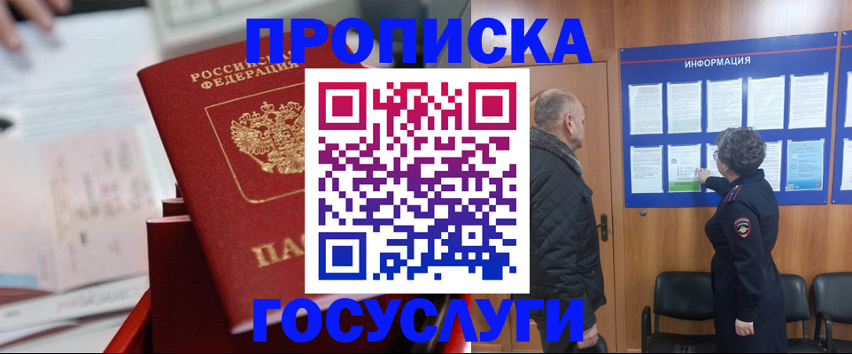 временная регистрация 2025 в Берёзовском